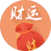 财运分析