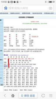 八字测婚姻正缘算命(八字测婚姻,两人八字测姻缘)