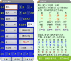 八字算命免费测精批(免费八字格局精批,精批八字)