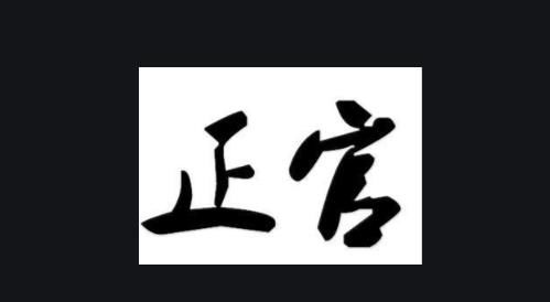 八字算命在哪看的准确点(最准的八字测试免费测试,哪个网站按生辰八字测试姓名比较准确)
