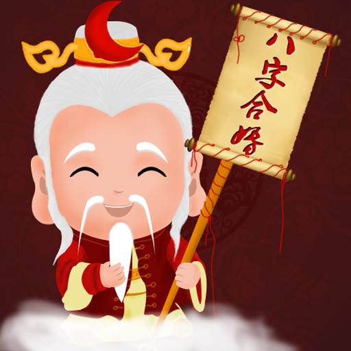 八字算命头像大全女生可爱(可爱女生头像 )