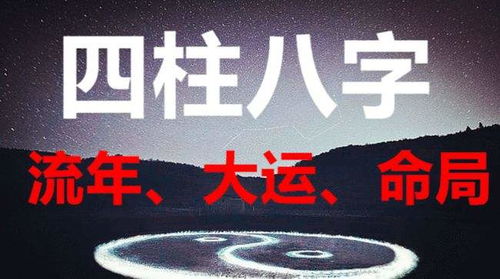 八字算命理格局怎么算的(生辰八字的格局怎么定)