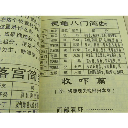 学看八字算命看什么书最好(有谁知道关于算命的书籍有哪些,最好说出名字 )