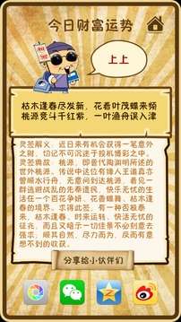 推八字算命软件免费下载(八字排盘免费软件)