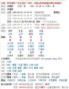 测个人生辰八字算命(怎么测生辰八字 )