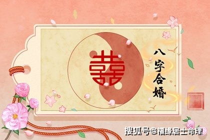 生辰八字结婚算命准吗(生辰八字合婚准吗)