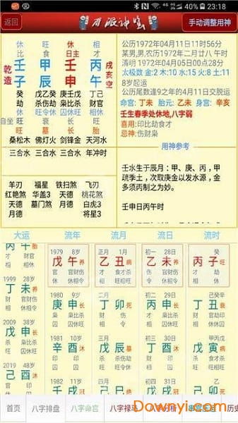 盲派看八字算命方法大全(盲派八字如何取象)