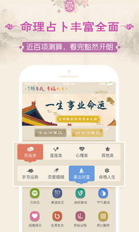 真言八字算命软件下载(最准八字排盘软件下载,最好的八字排盘软件哪里有 )