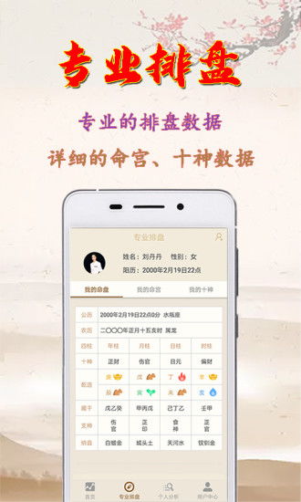 端午八字排盘算命方法视频(怎样排八字)