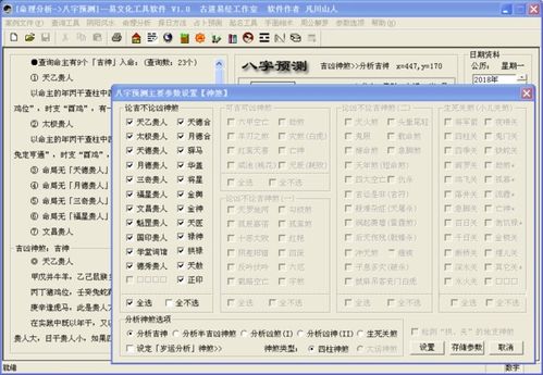 运势分析八字算命准吗(通过生辰八字真的能算准吗 )