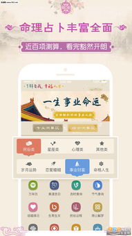 阿里云八字算命app(生辰八字算命软件问心准吗 )
