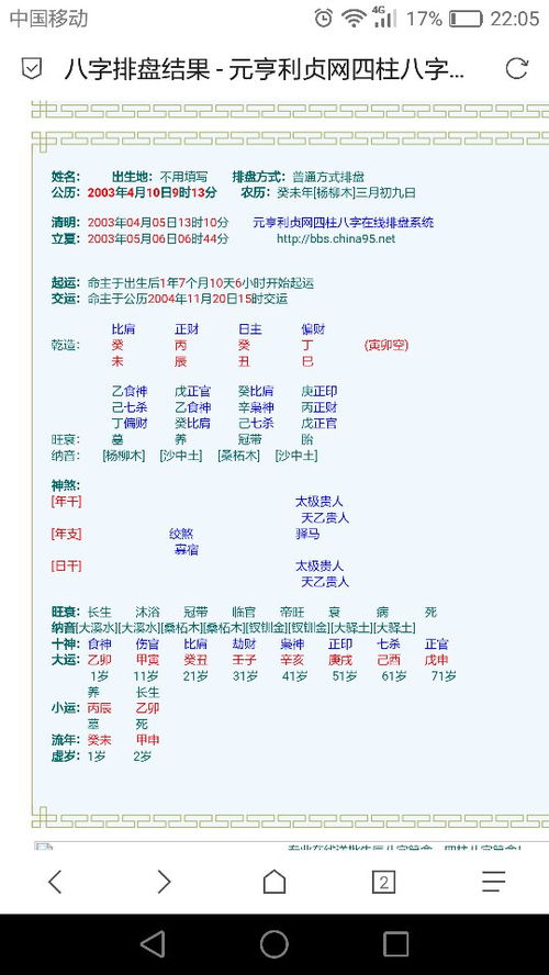 高级八字算命大师排名(批八字最准的是哪位大师,大连哪为大师批八字最准 )