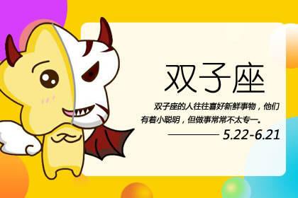 双子座6月份配对星座(与双子座匹配的星座是什么星座 )