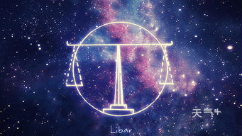 天秤座人格配对星座查询(天秤座配对星座排名)