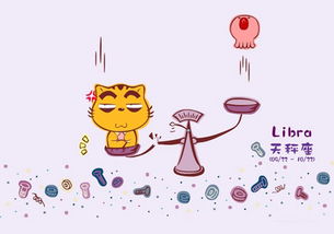 天秤的星座配对指数(天秤座女的最佳配对星座)