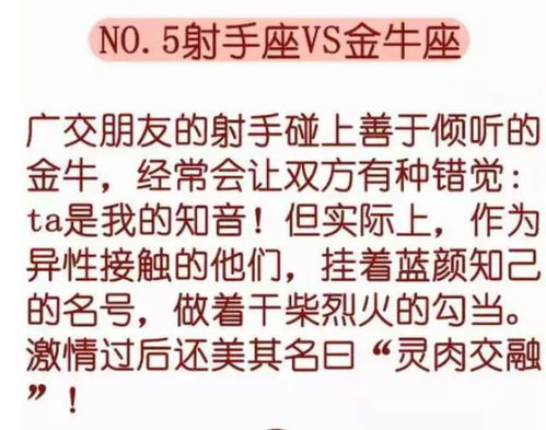 容易走火的星座配对女(十二星座最危险配对,快来看看你跟谁不合)