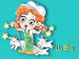 摩羯女和星座的配对(摩羯女和十二星座配对表)