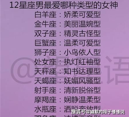 晚年最爱的星座配对女(晚年有人爱的星座女)