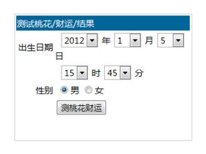 万年历里的命理是真的吗(算命先生算的日子准还是日历上的日子准)