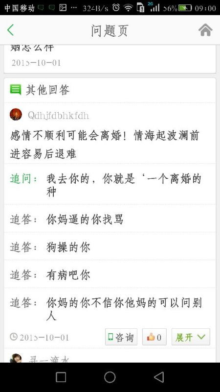 五行命理师属于诈骗吗(为什么现在的算命先生大多都被认为是骗子 )