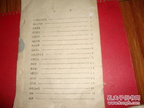 古今命理书籍目录图片大全(关于命理学的书籍 )