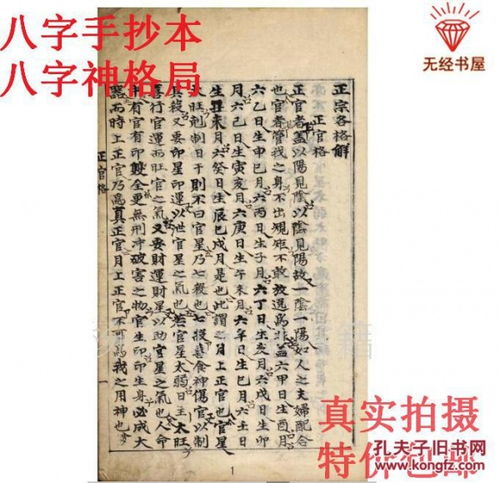 名家八字命理赏析书籍(明清两代子平命理经典书籍)