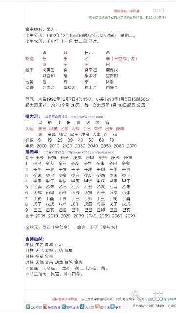 命理四柱断婚姻好吗男女(八字断婚姻)