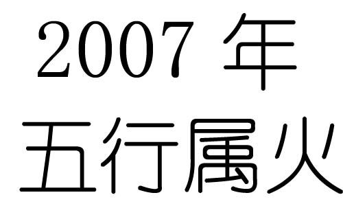 命理特殊的五行属什么五行(请问算命中的 五行 具体指的是什么意思呢 )