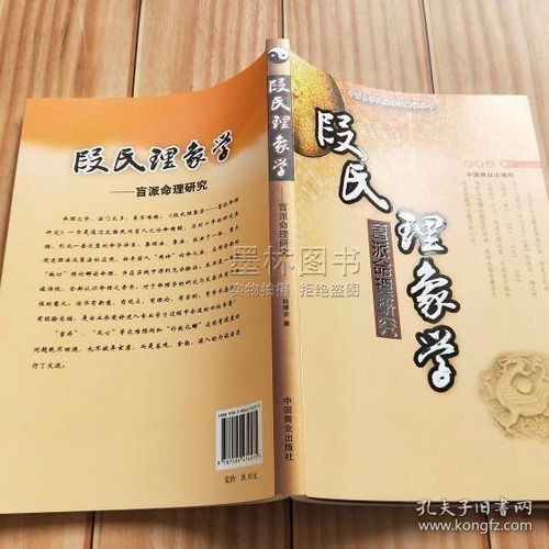 四柱命理专业知识书籍有哪些(命理经典书籍有那哪些呢 )