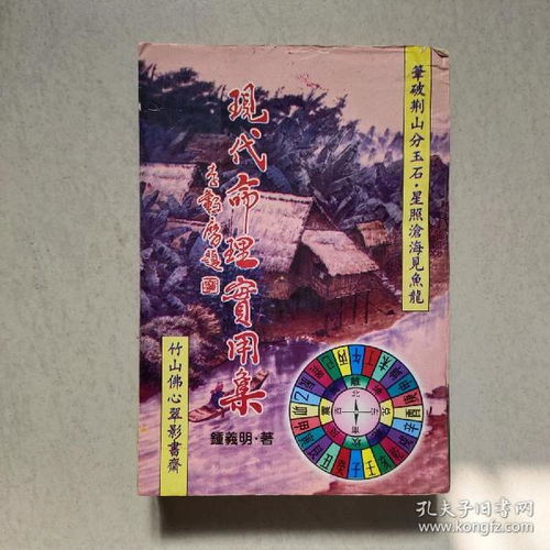 现代命理大师的书籍有哪些(学习八字的经典书籍有哪些 )