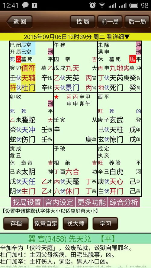 风水命理与婚姻相冲吗男(风水与婚姻真的有关系吗 )