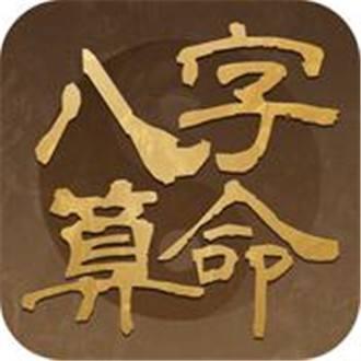 怎么自己断八字算命运呢(如何批八字详解)