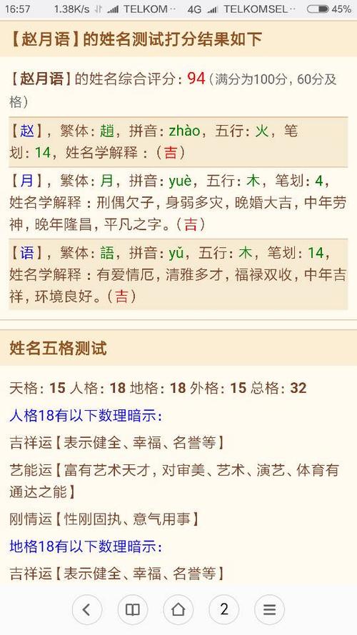 易八字排盘算命(怎么解读八字排盘 )
