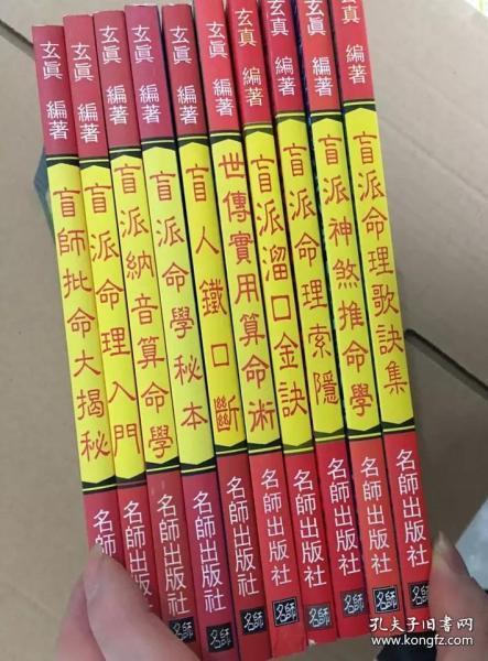 八字命理书籍盲派(八字命理最好书籍什么八字预测书籍最好)