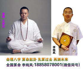 找师傅看八字算命准吗(八字算命可信么 )