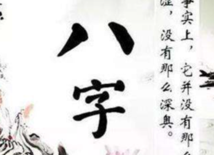 八字土多怎么化解及七杀是什么意思